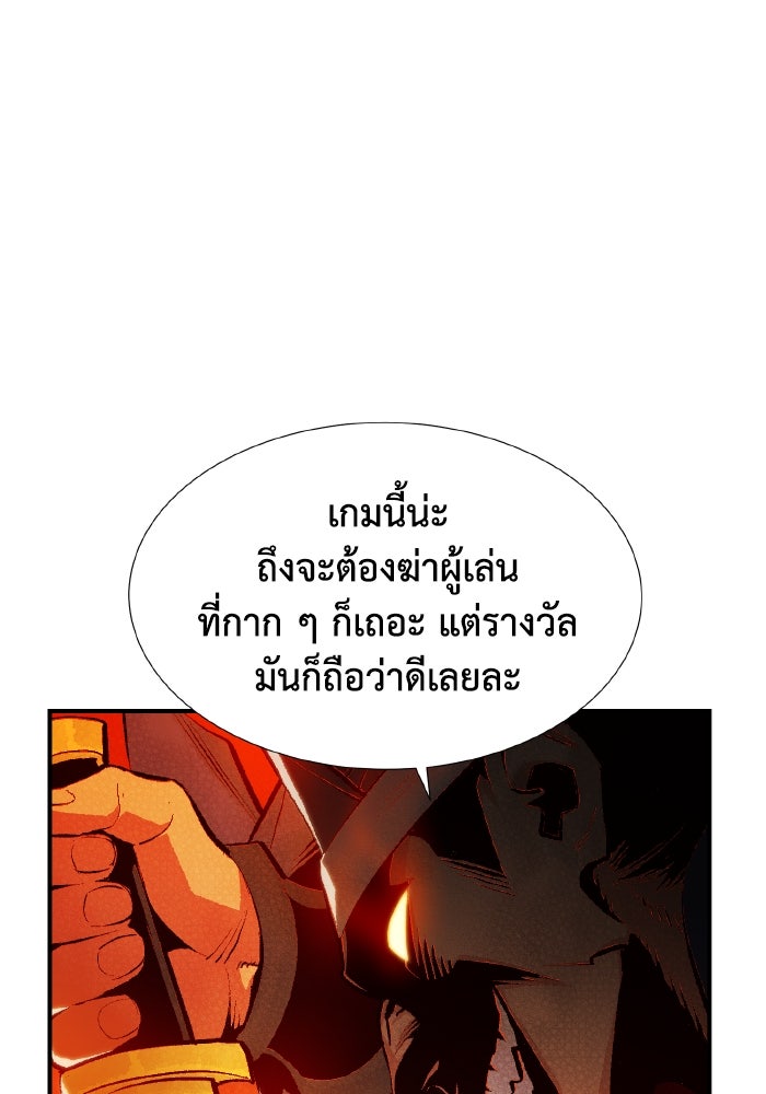 The Lone Necromancer - หน้า 8