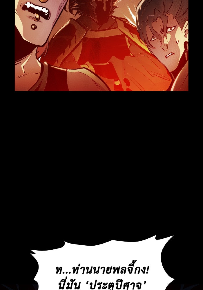 The Lone Necromancer - หน้า 83
