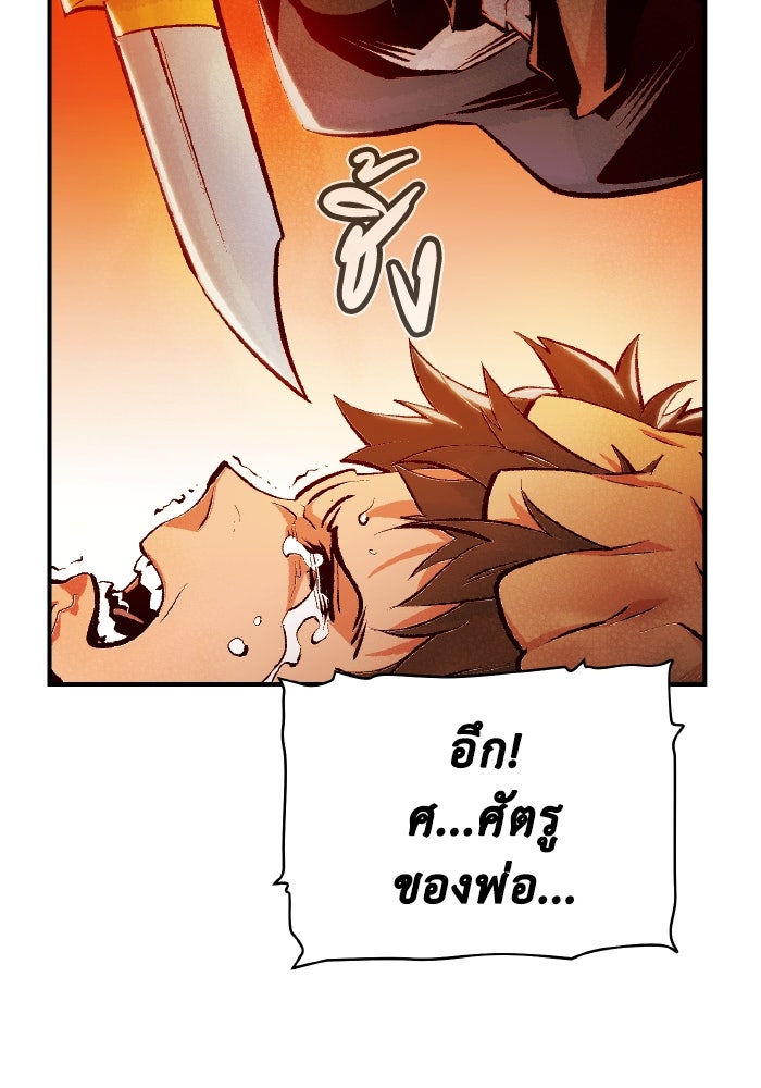 The Lone Necromancer - หน้า 9