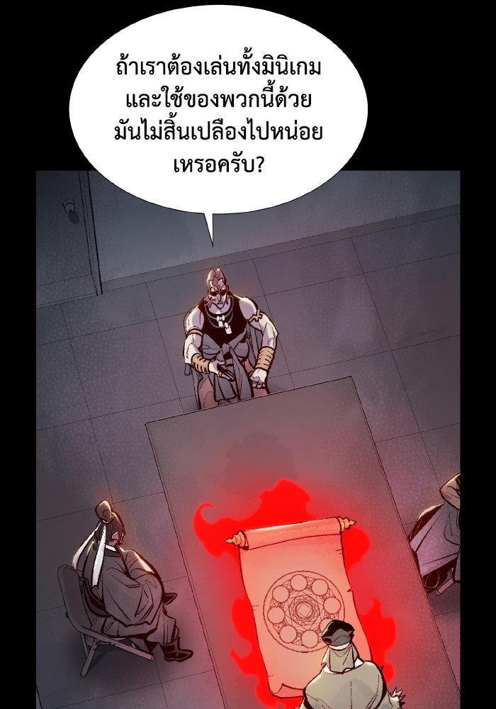 The Lone Necromancer - หน้า 92