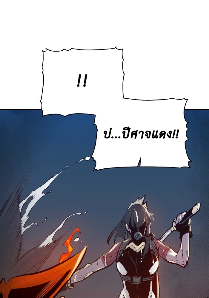 The Lone Necromancer - หน้า 10