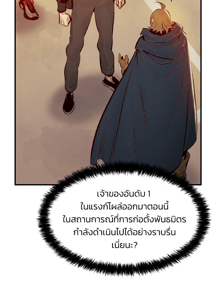 The Lone Necromancer - หน้า 108