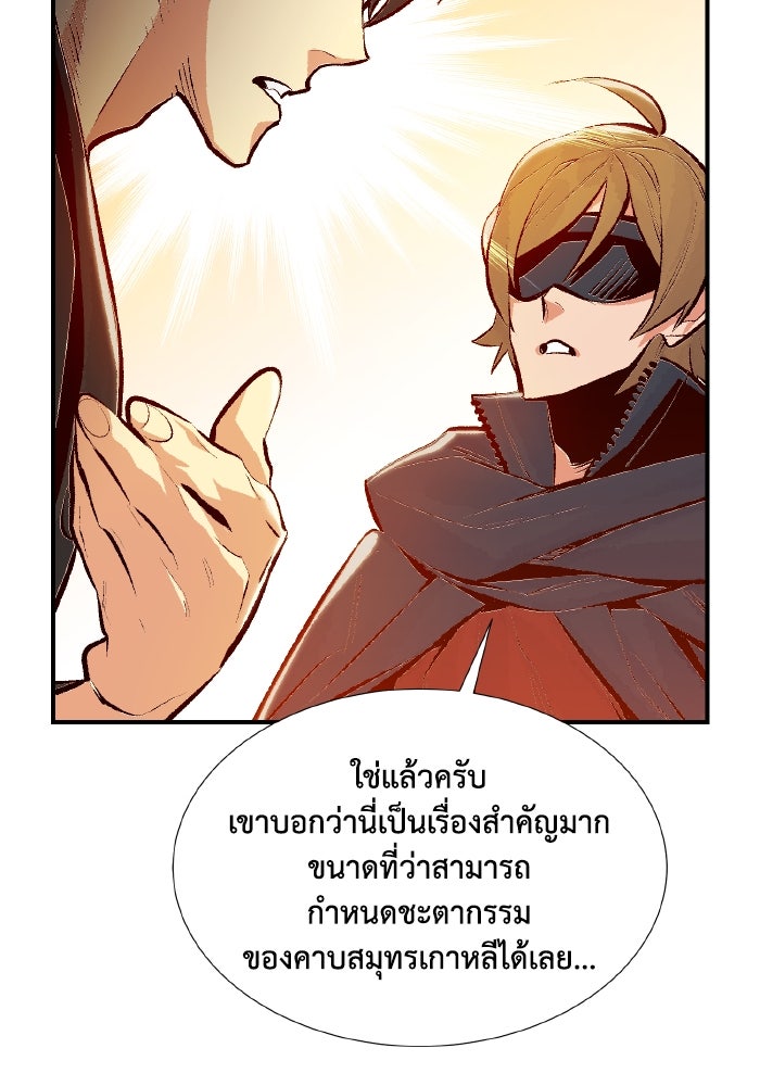 The Lone Necromancer - หน้า 113