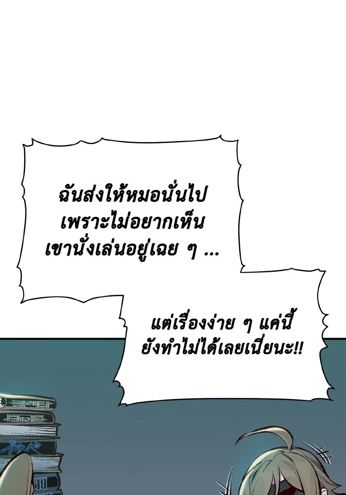 The Lone Necromancer - หน้า 134
