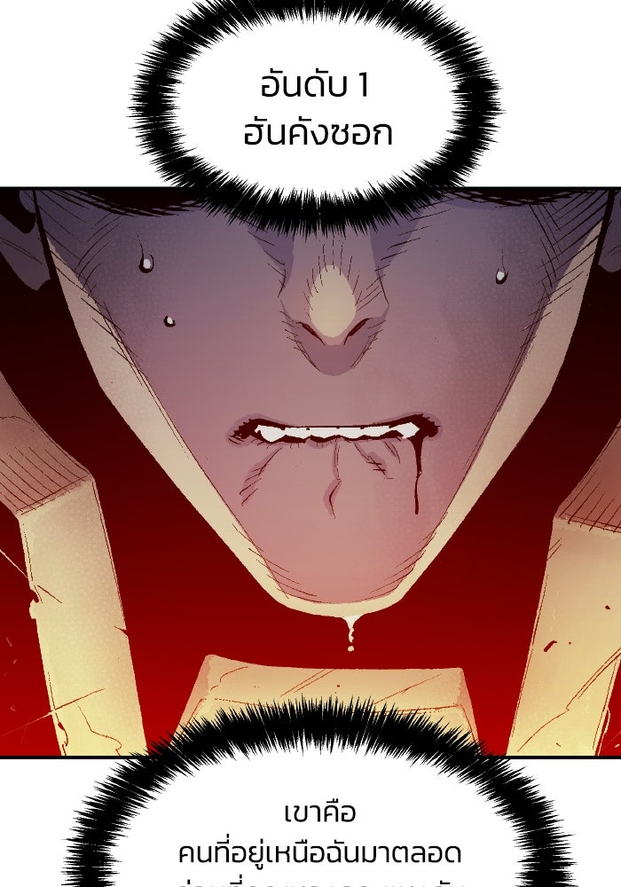 The Lone Necromancer - หน้า 138