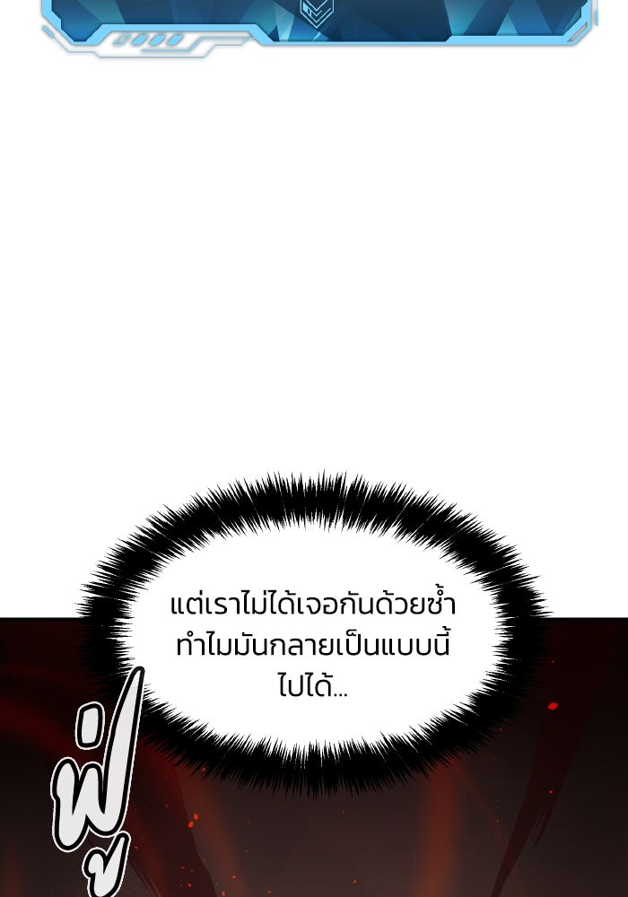 The Lone Necromancer - หน้า 141