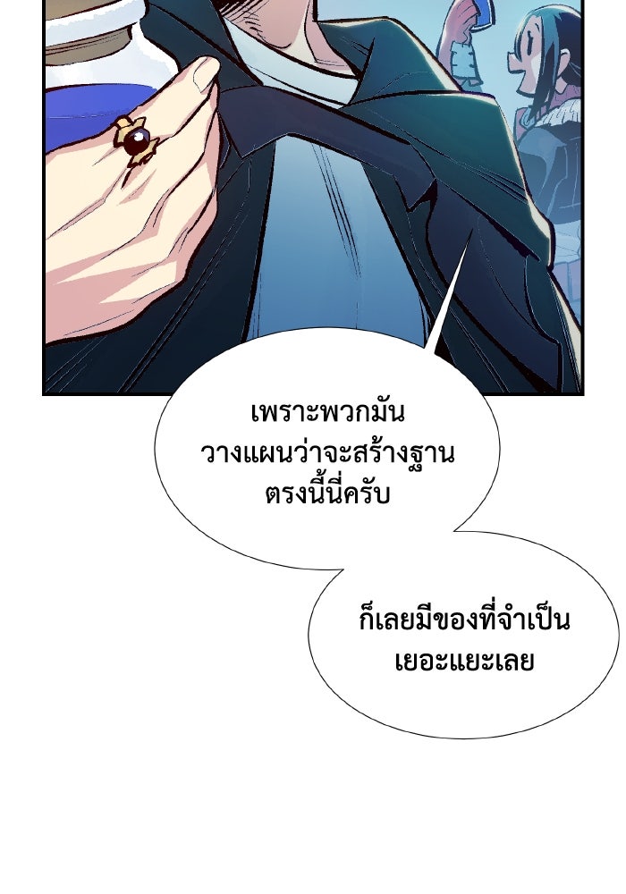 The Lone Necromancer - หน้า 22