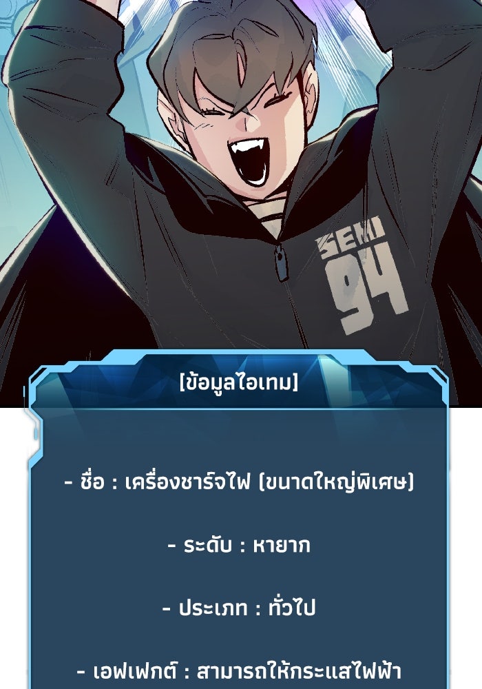 The Lone Necromancer - หน้า 24