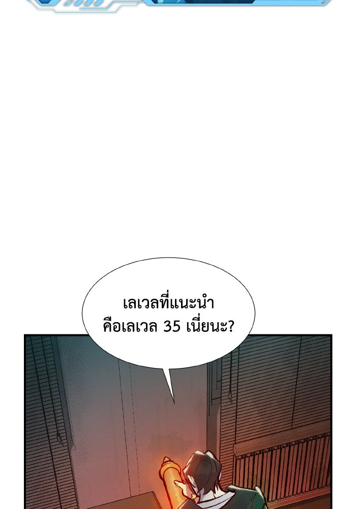 The Lone Necromancer - หน้า 35