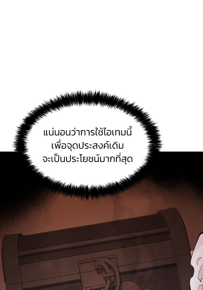 The Lone Necromancer - หน้า 37