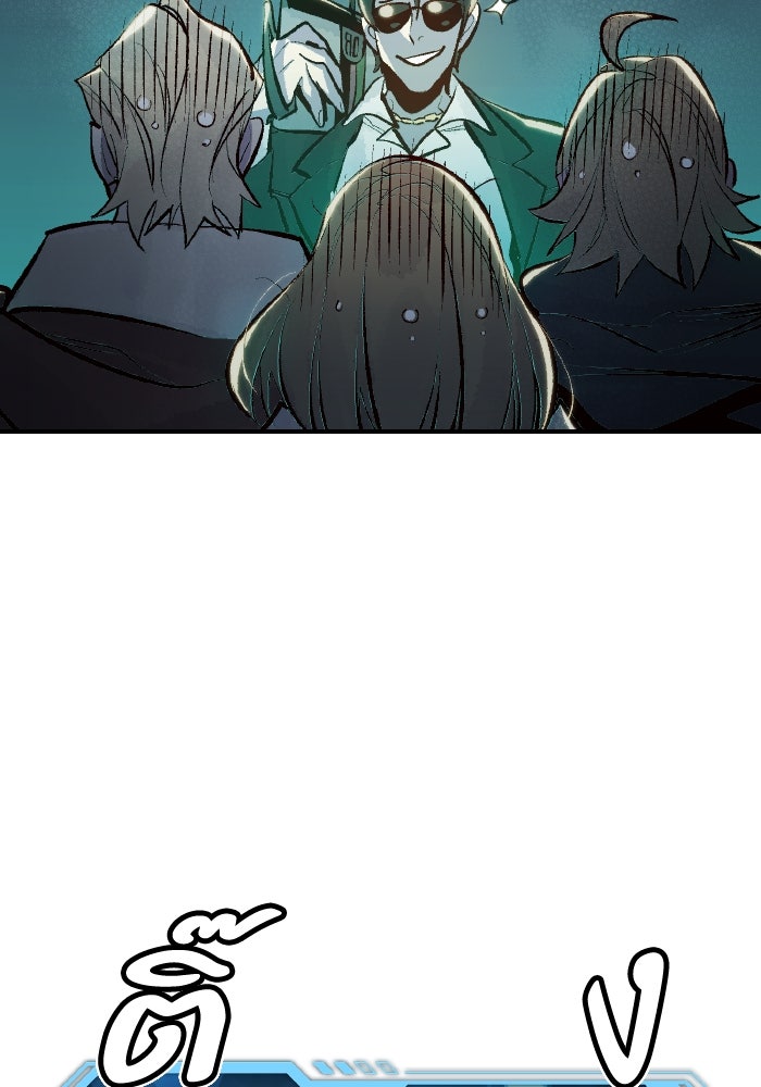 The Lone Necromancer - หน้า 46