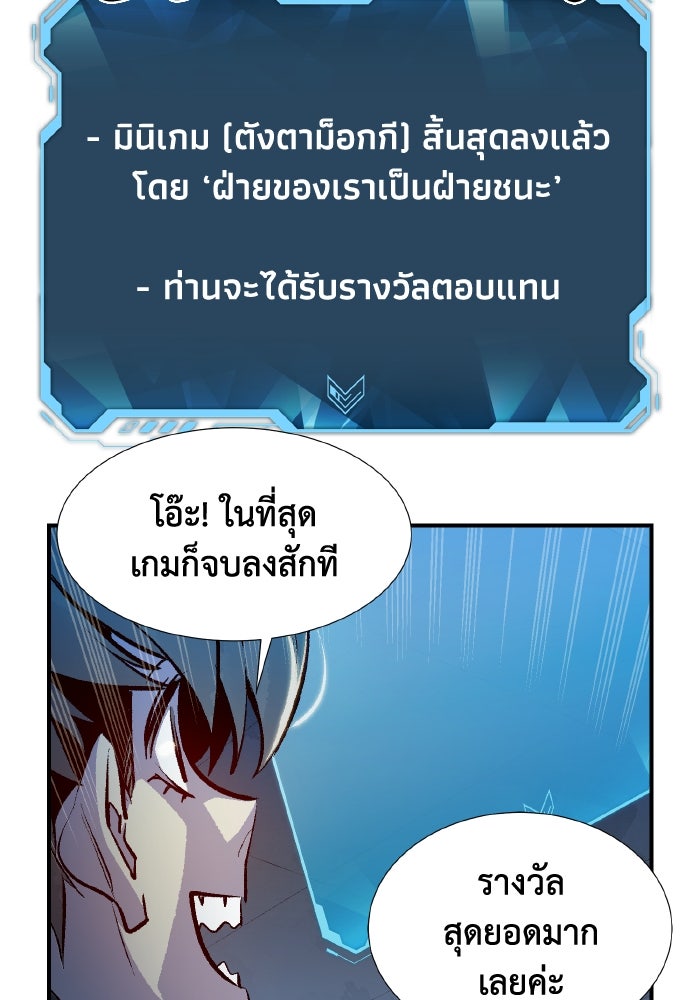 The Lone Necromancer - หน้า 47