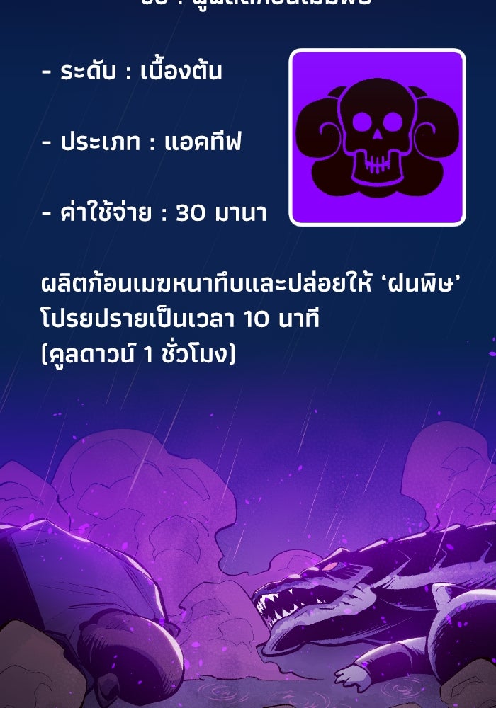 The Lone Necromancer - หน้า 52