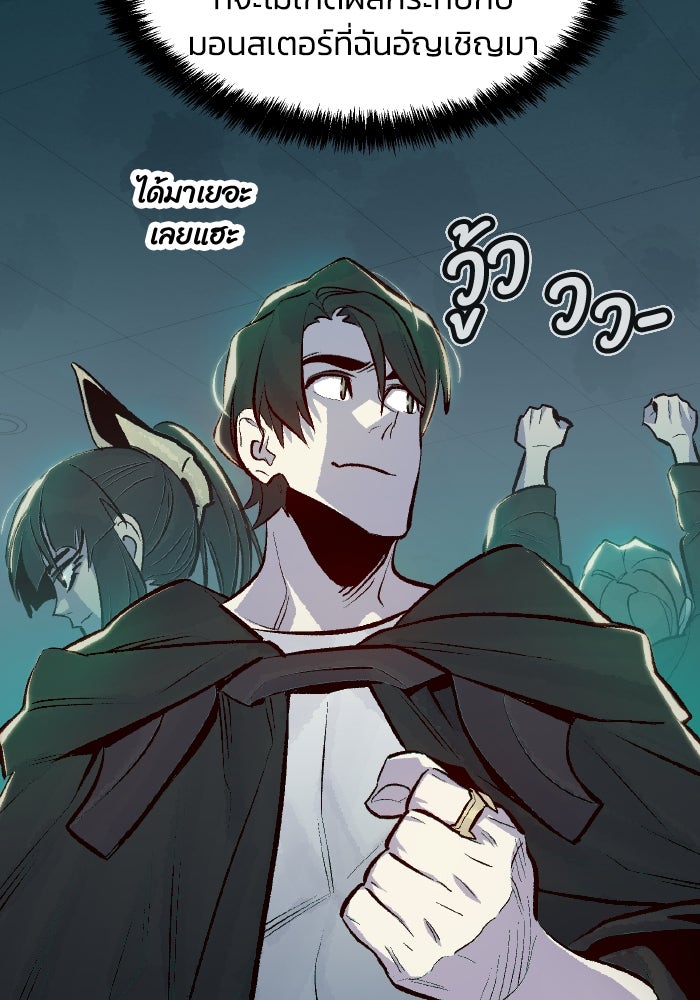 The Lone Necromancer - หน้า 54
