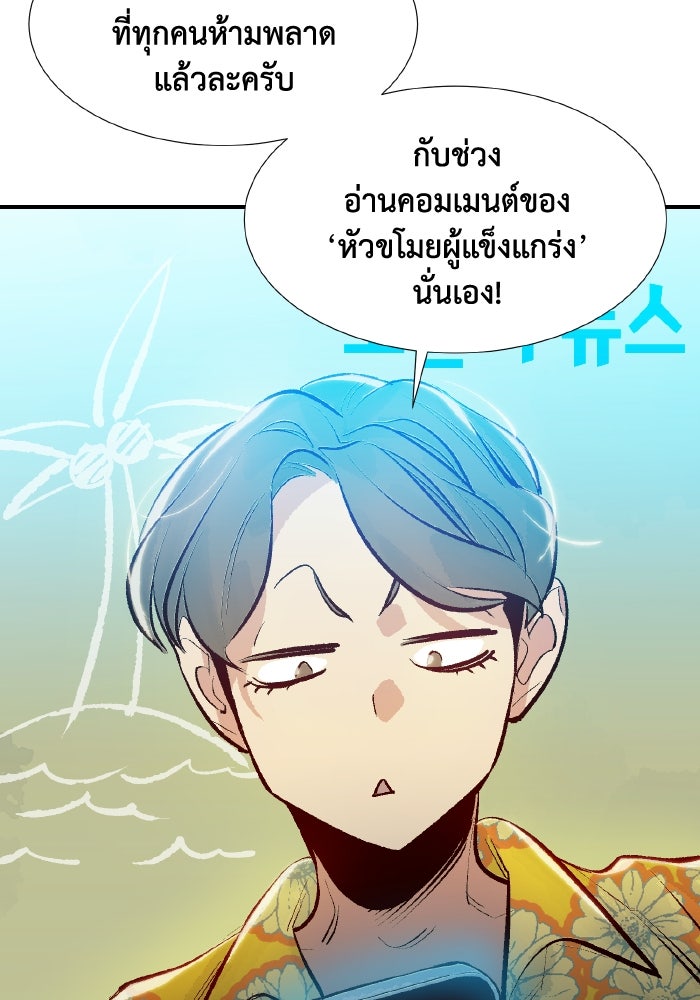 The Lone Necromancer - หน้า 59