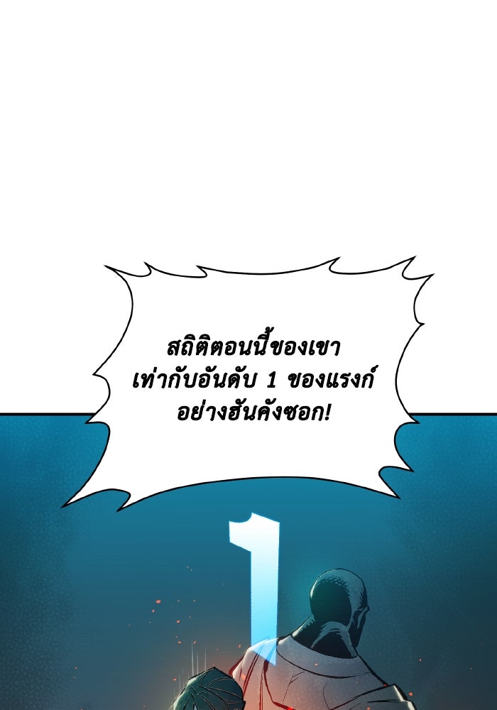 The Lone Necromancer - หน้า 78