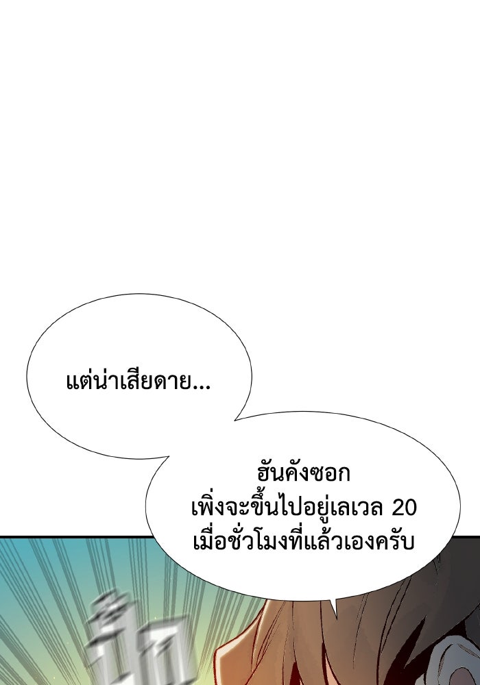 The Lone Necromancer - หน้า 80