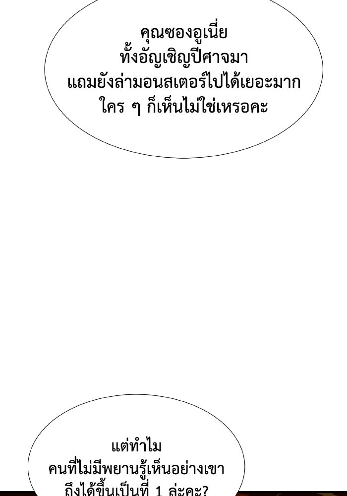 The Lone Necromancer - หน้า 85