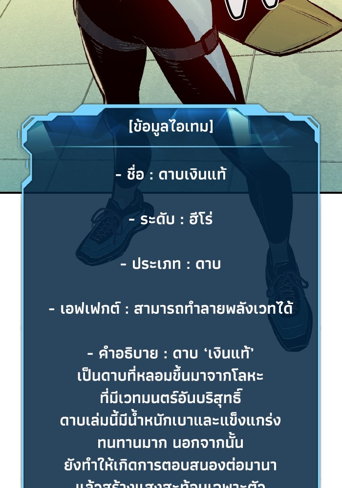 The Lone Necromancer - หน้า 93