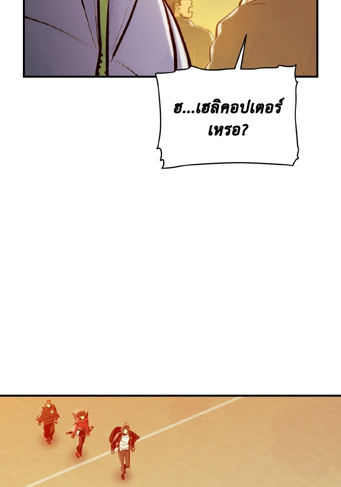 The Lone Necromancer - หน้า 99