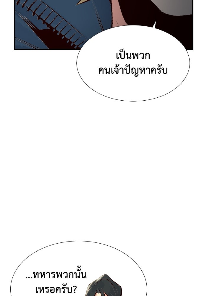 The Lone Necromancer - หน้า 39