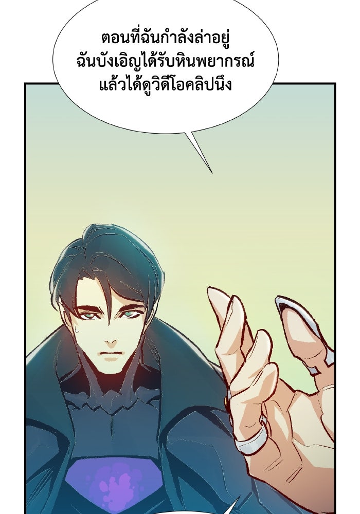 The Lone Necromancer - หน้า 39