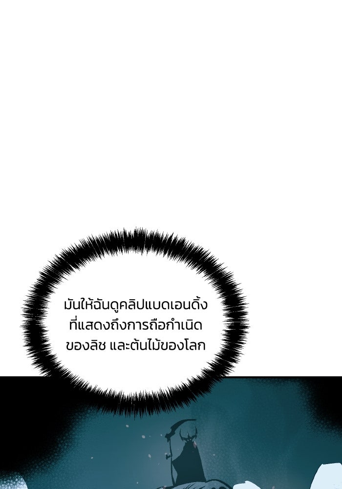The Lone Necromancer - หน้า 42