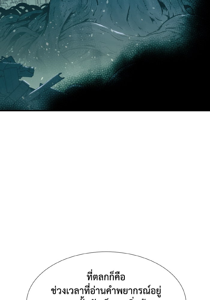 The Lone Necromancer - หน้า 44