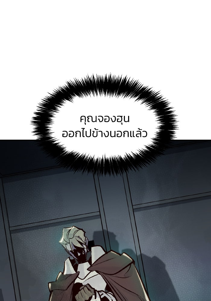 The Lone Necromancer - หน้า 6
