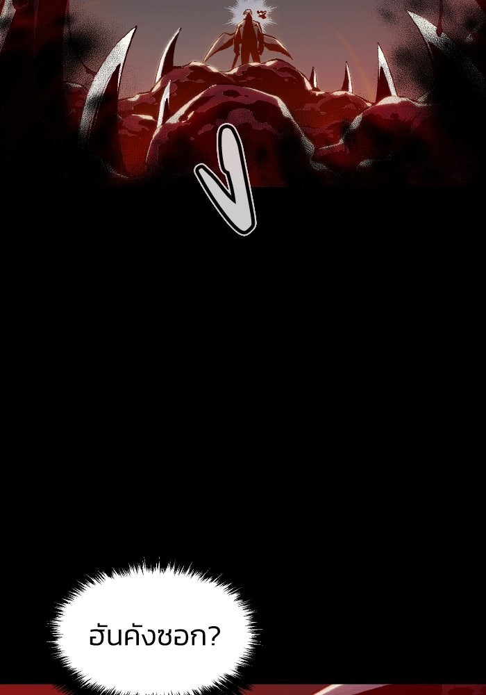 The Lone Necromancer - หน้า 64