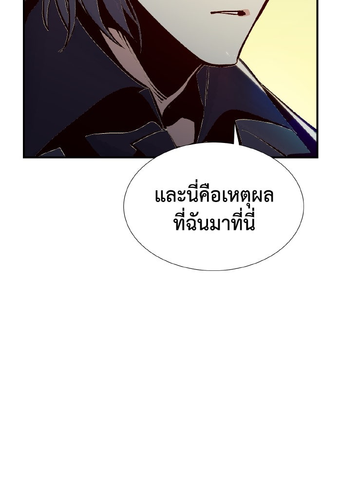 The Lone Necromancer - หน้า 95