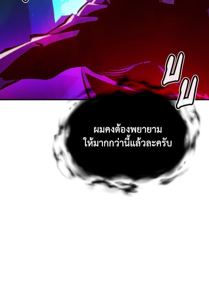 The Lone Necromancer - หน้า 104