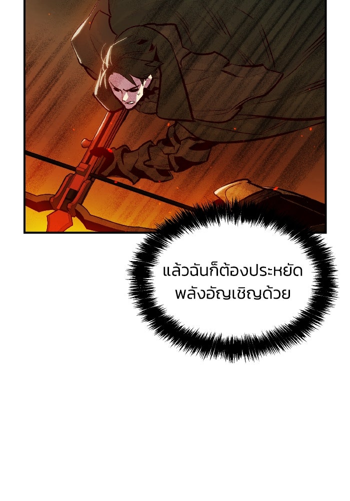 The Lone Necromancer - หน้า 112