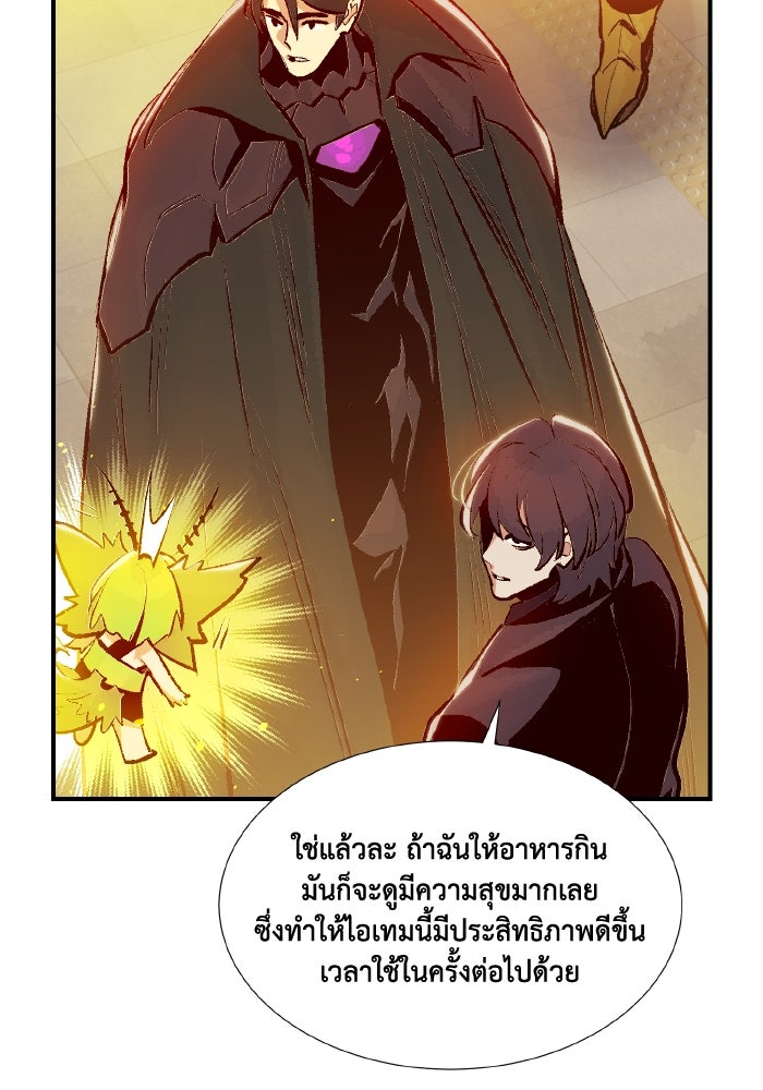 The Lone Necromancer - หน้า 34