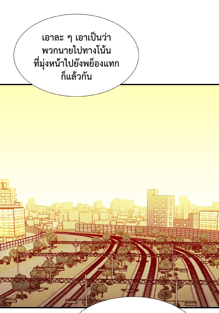 The Lone Necromancer - หน้า 37