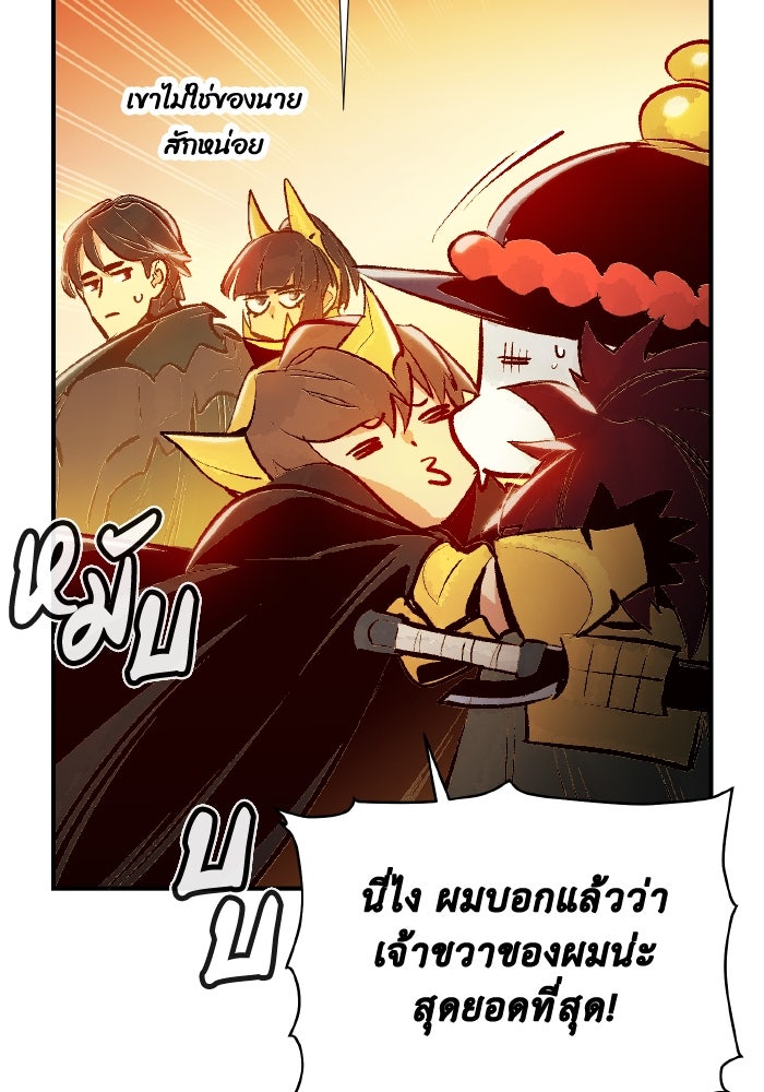 The Lone Necromancer - หน้า 48
