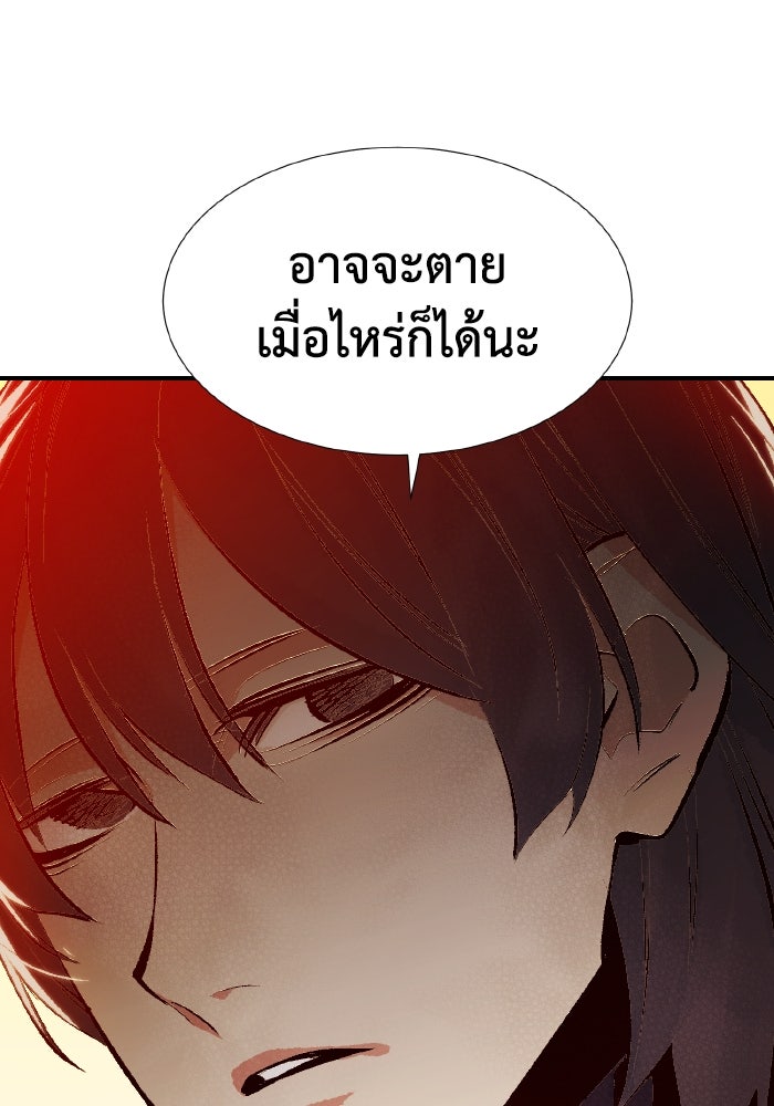The Lone Necromancer - หน้า 7