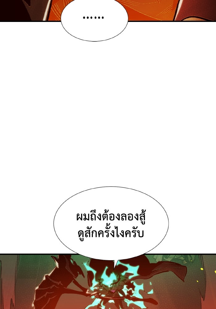 The Lone Necromancer - หน้า 24