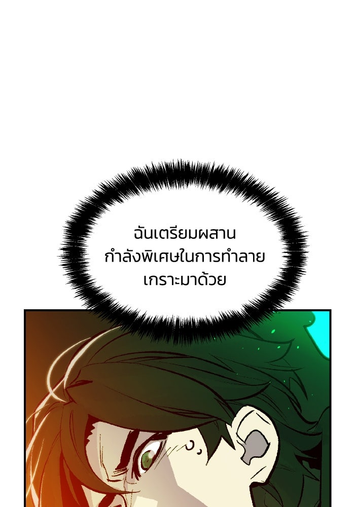 The Lone Necromancer - หน้า 39