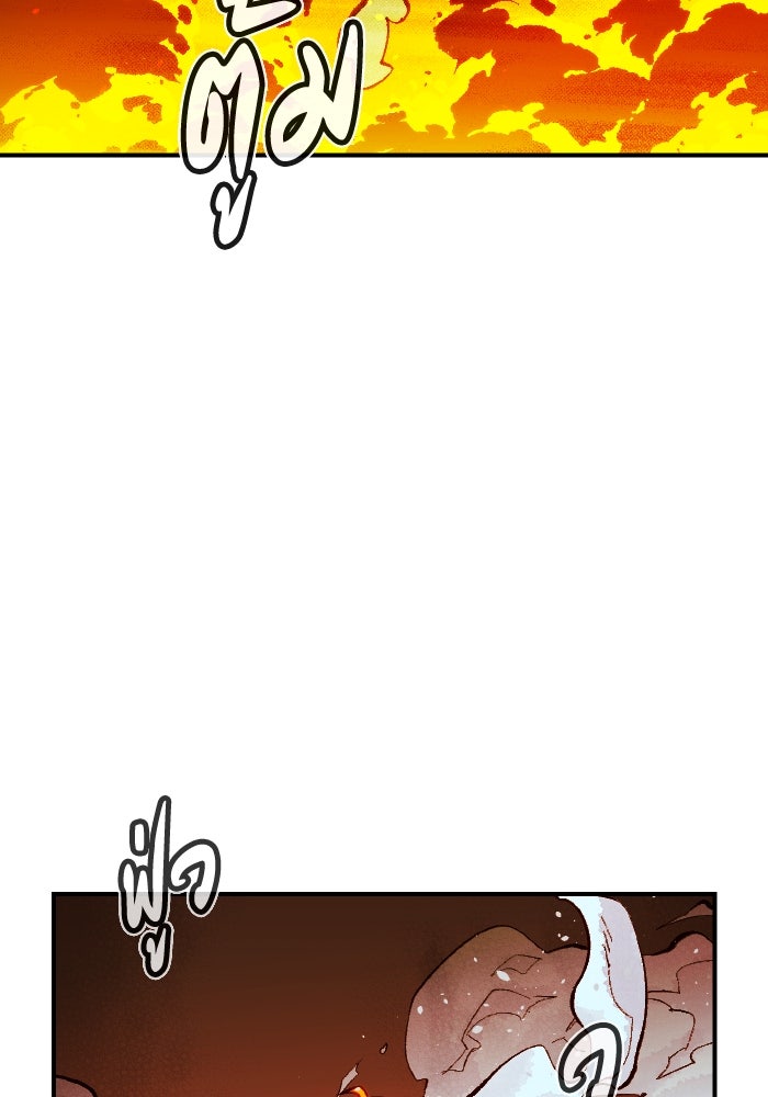 The Lone Necromancer - หน้า 44