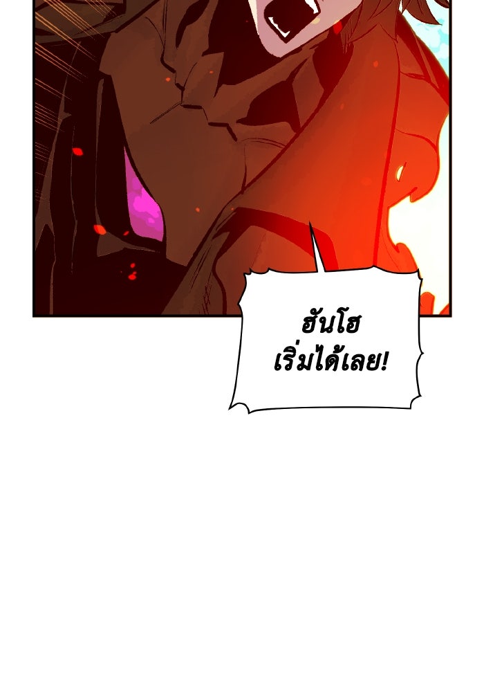 The Lone Necromancer - หน้า 53