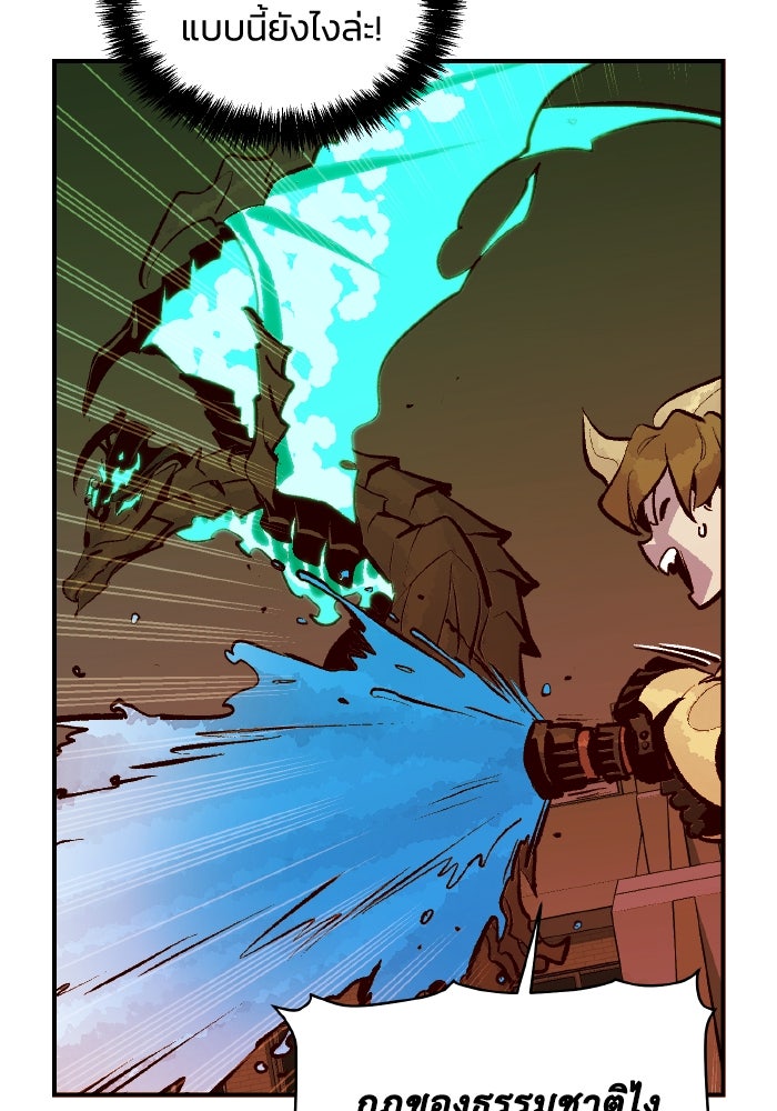 The Lone Necromancer - หน้า 80