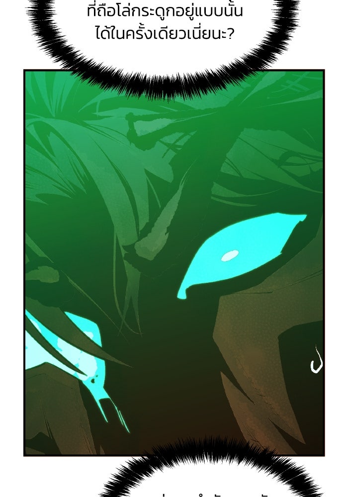 The Lone Necromancer - หน้า 95