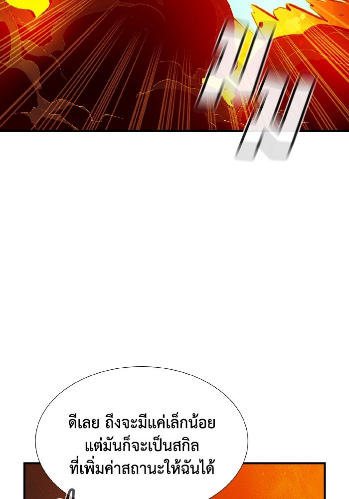 The Lone Necromancer - หน้า 22
