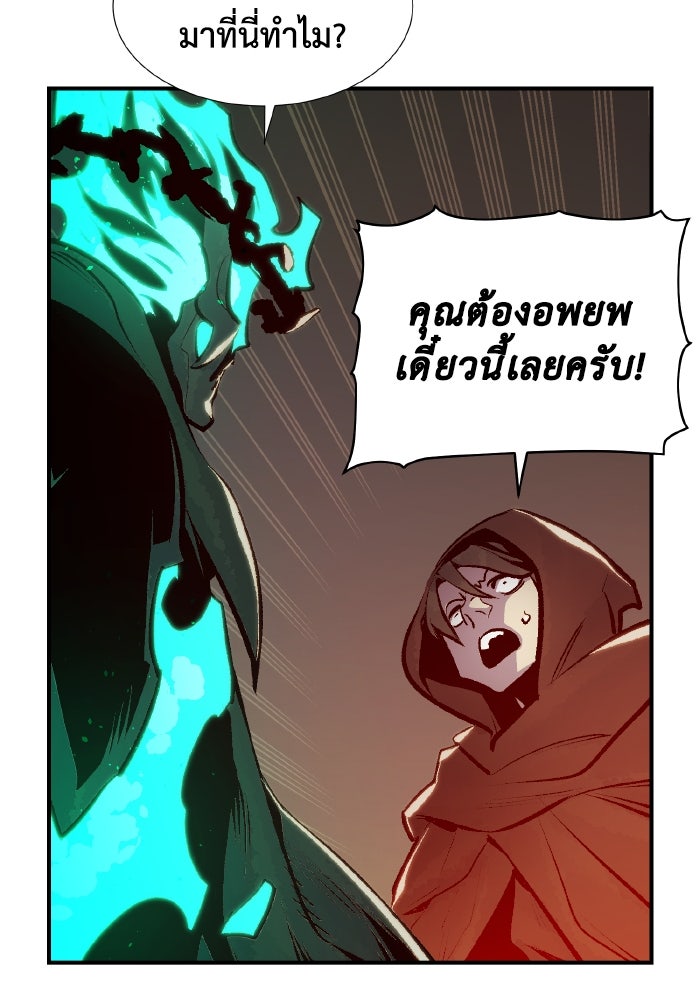 The Lone Necromancer - หน้า 39