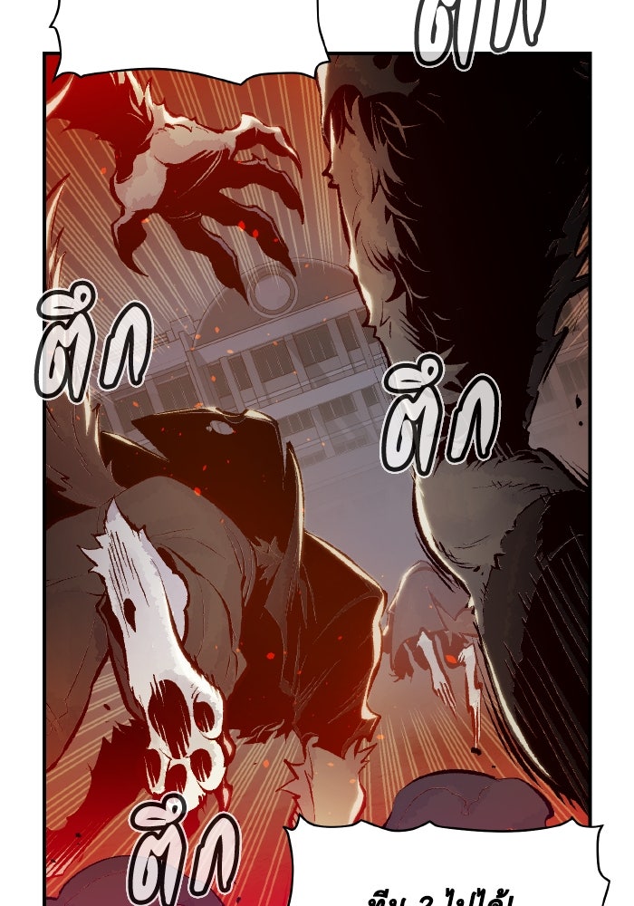 The Lone Necromancer - หน้า 80