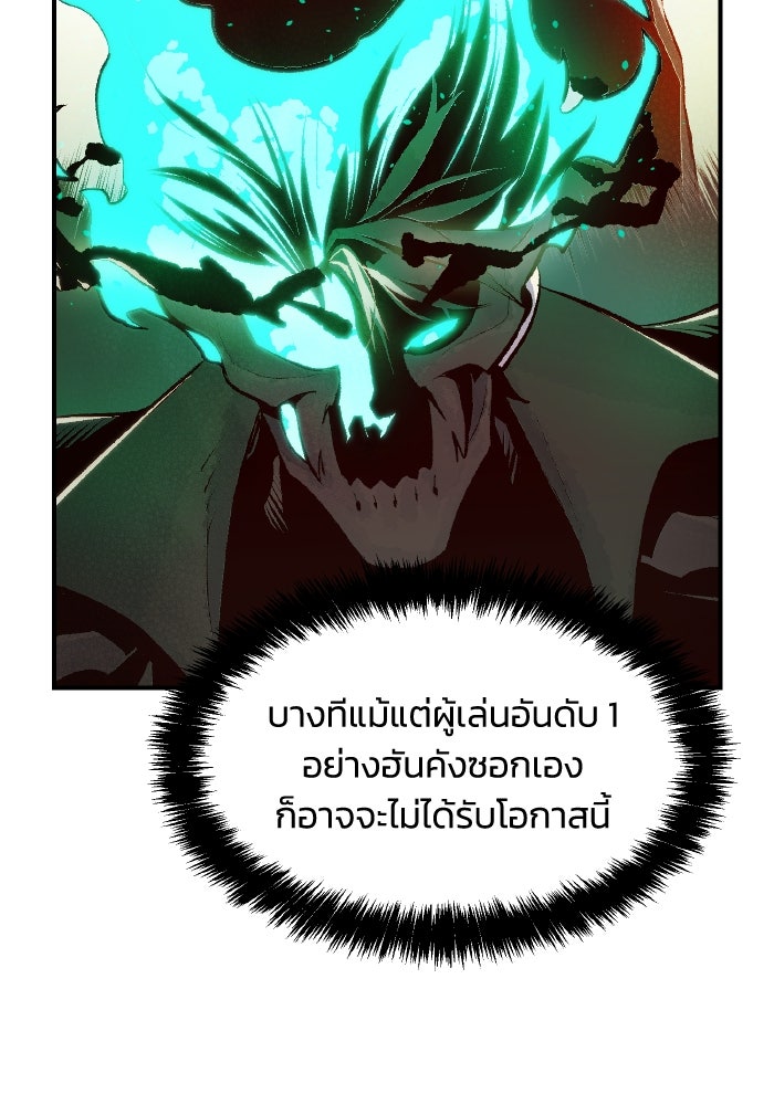 The Lone Necromancer - หน้า 9