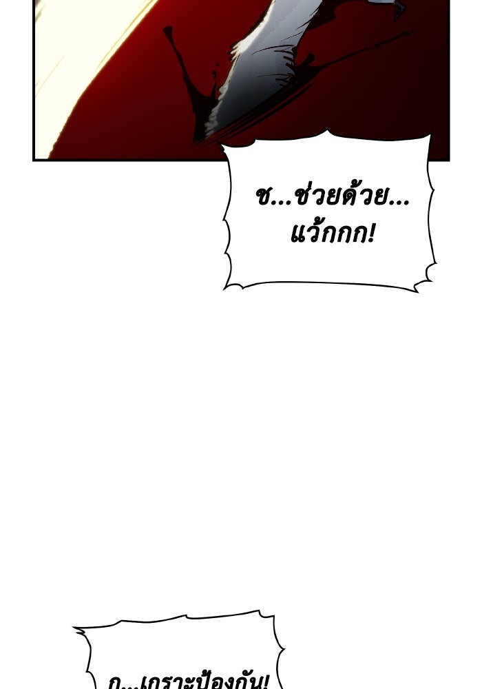 The Lone Necromancer - หน้า 116