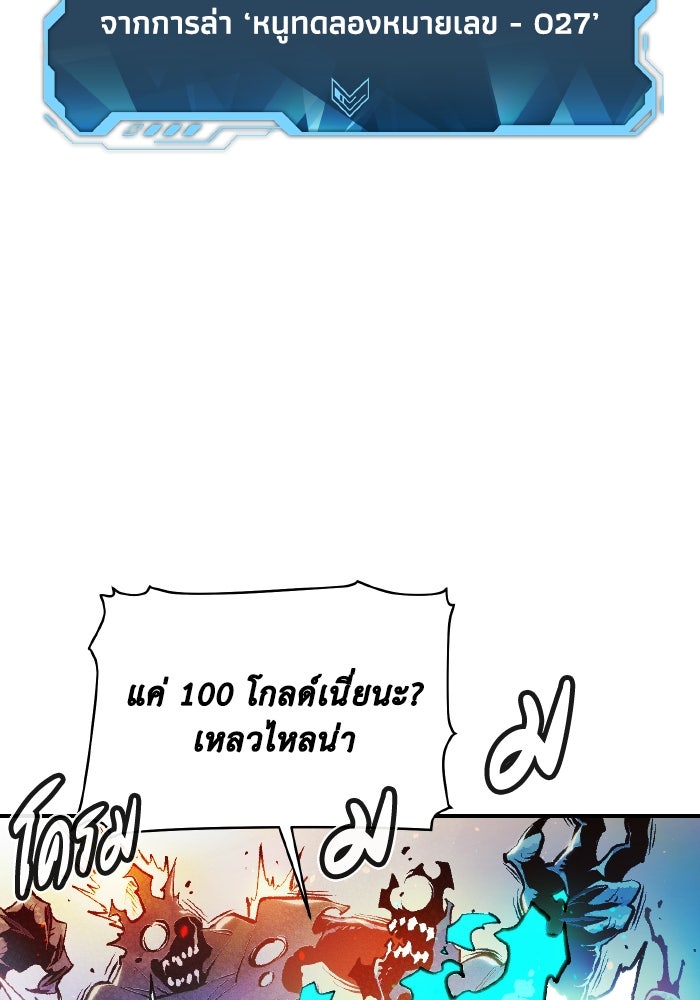 The Lone Necromancer - หน้า 27
