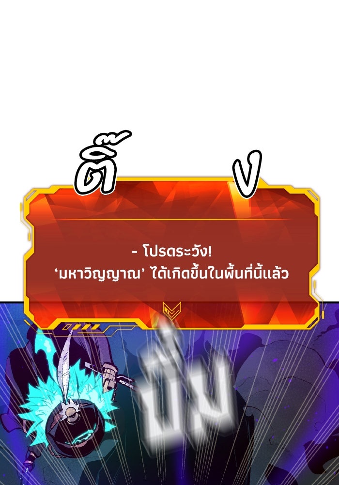 The Lone Necromancer - หน้า 32